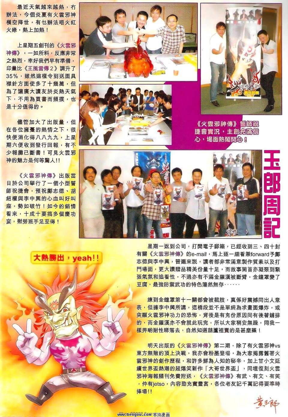 第529话