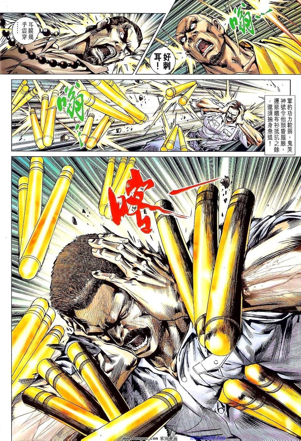 第529话