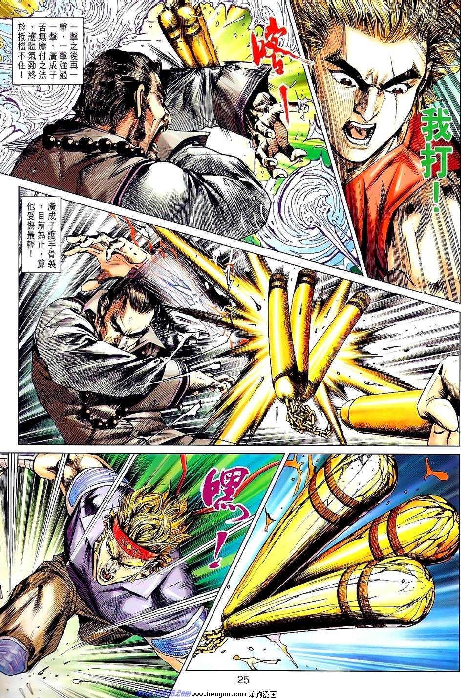第529话