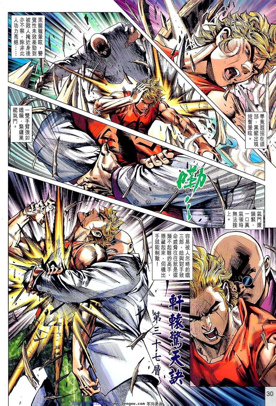 第529话