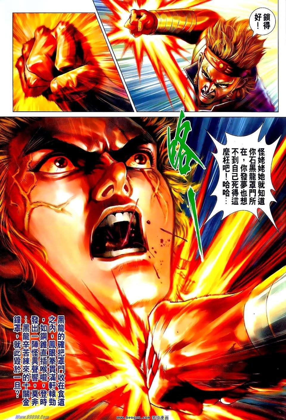 第529话