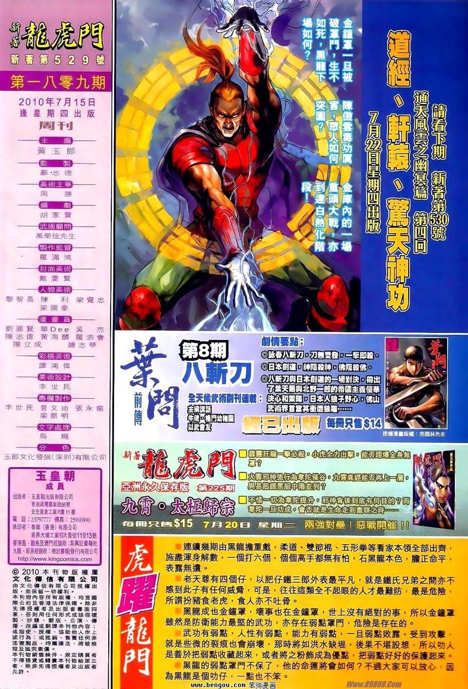 第529话