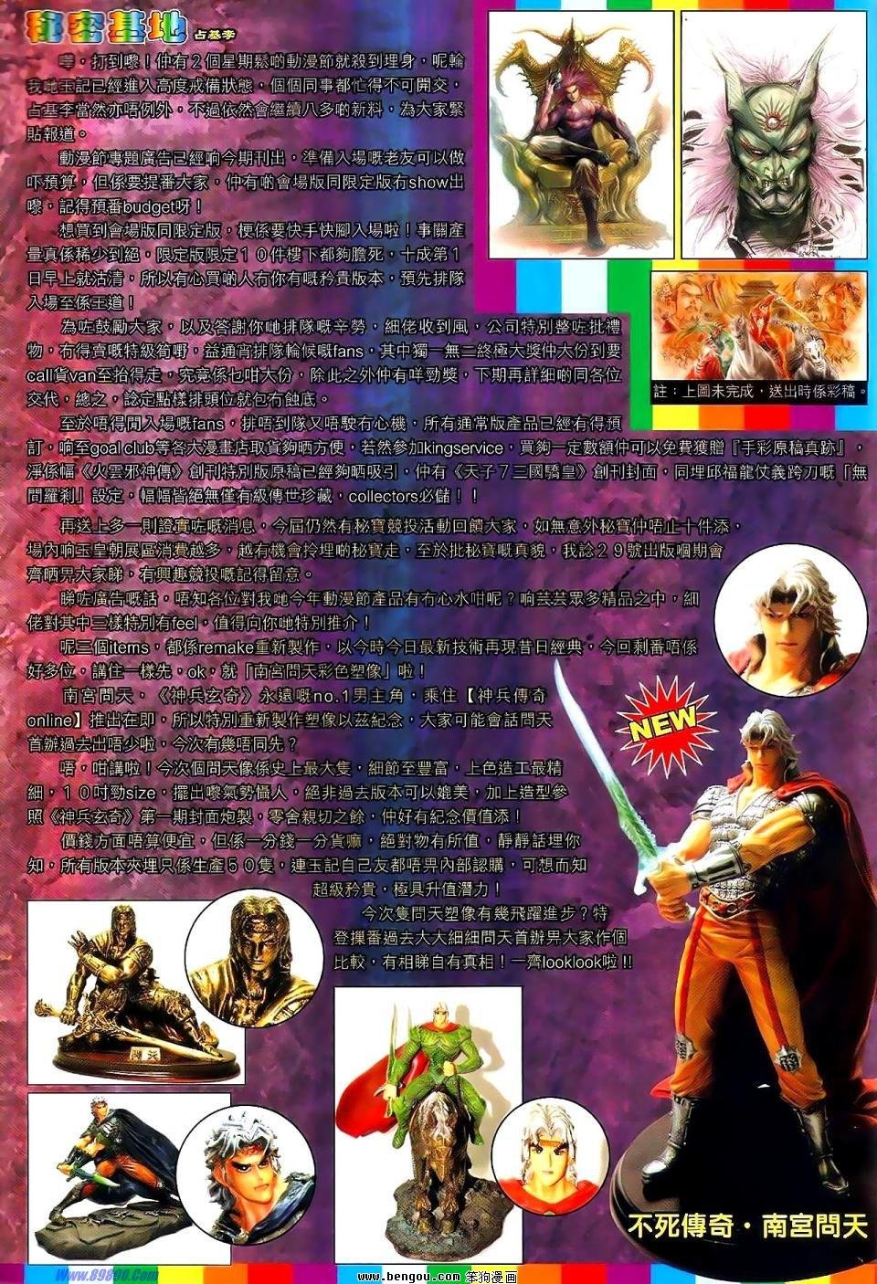 第529话