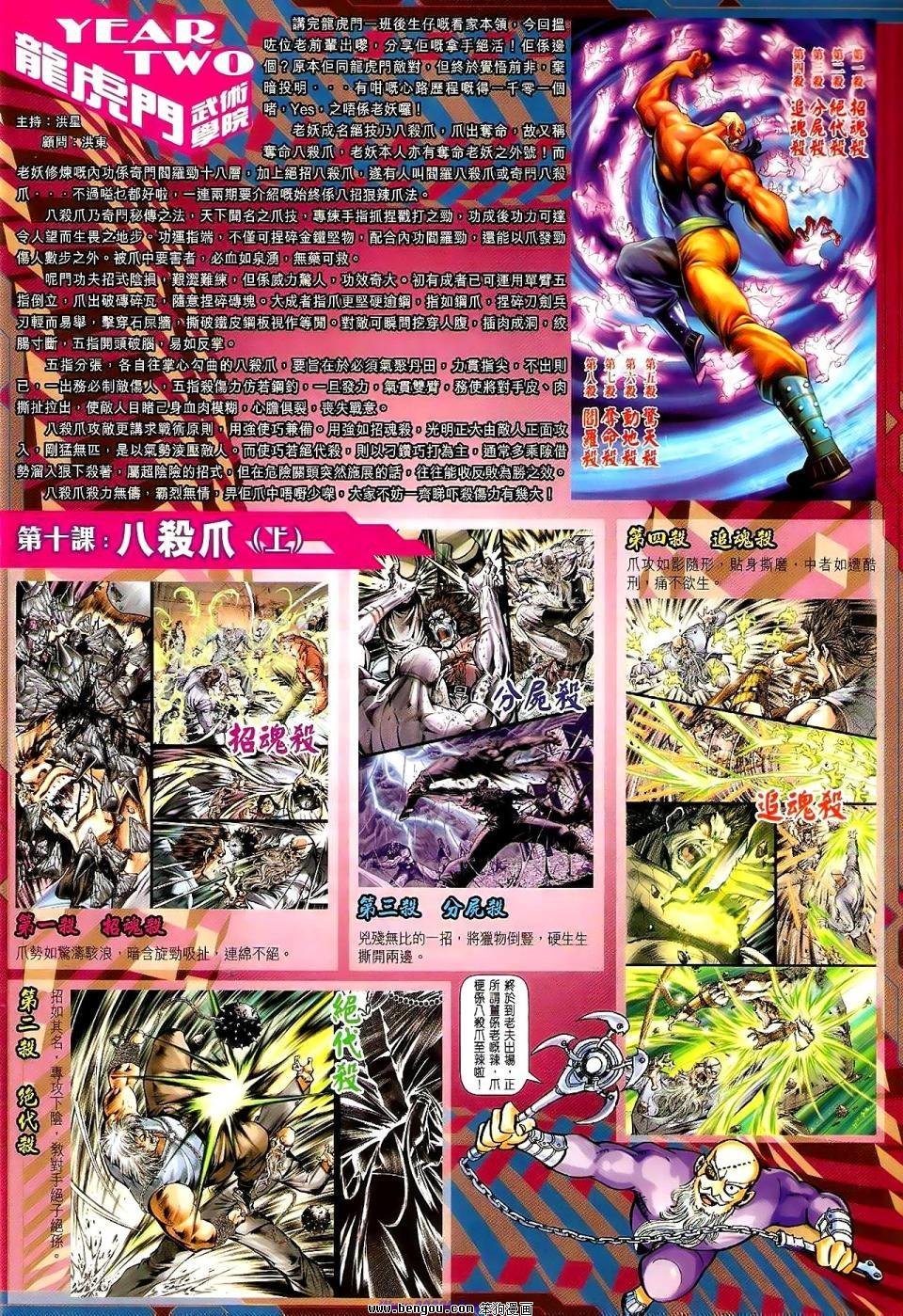 第529话