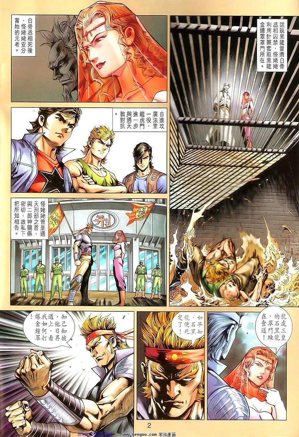 第530话