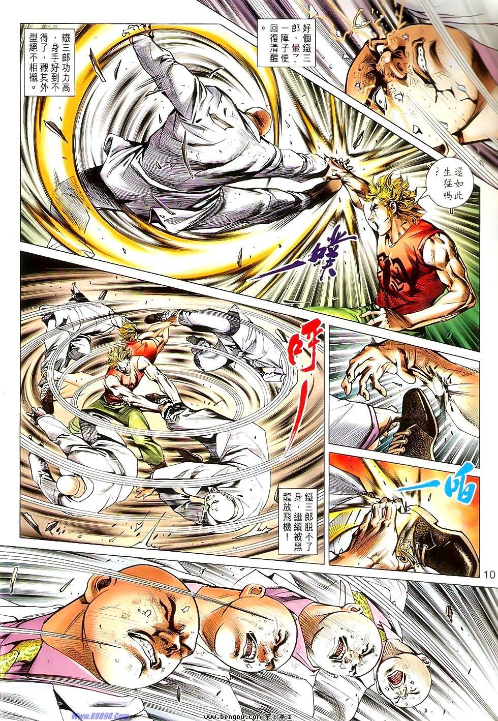第530话