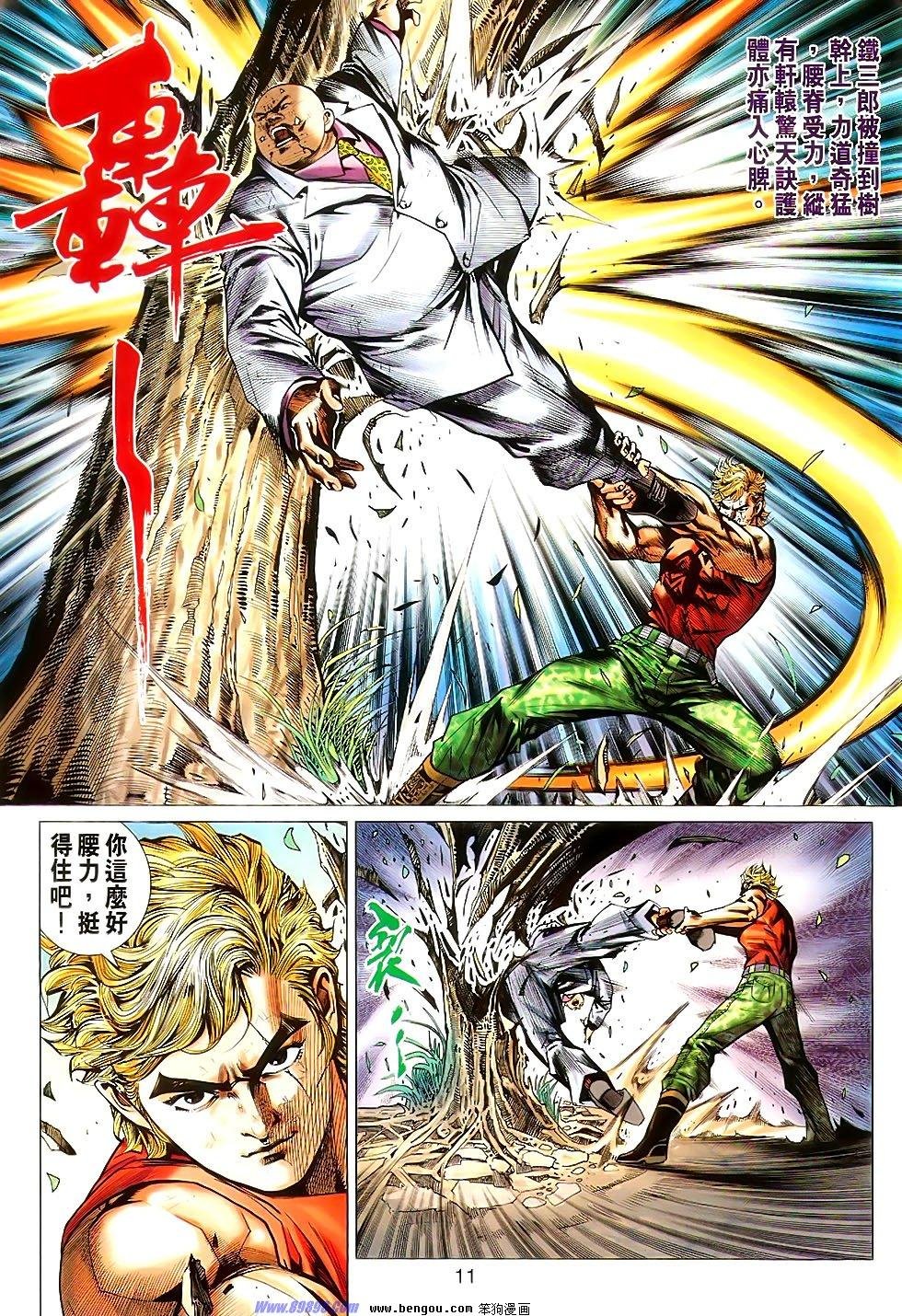 第530话