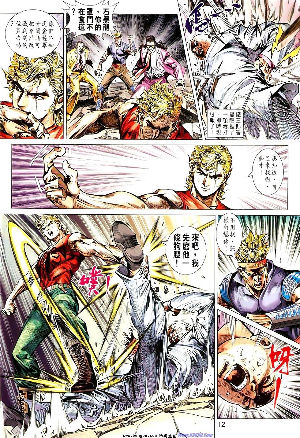 第530话