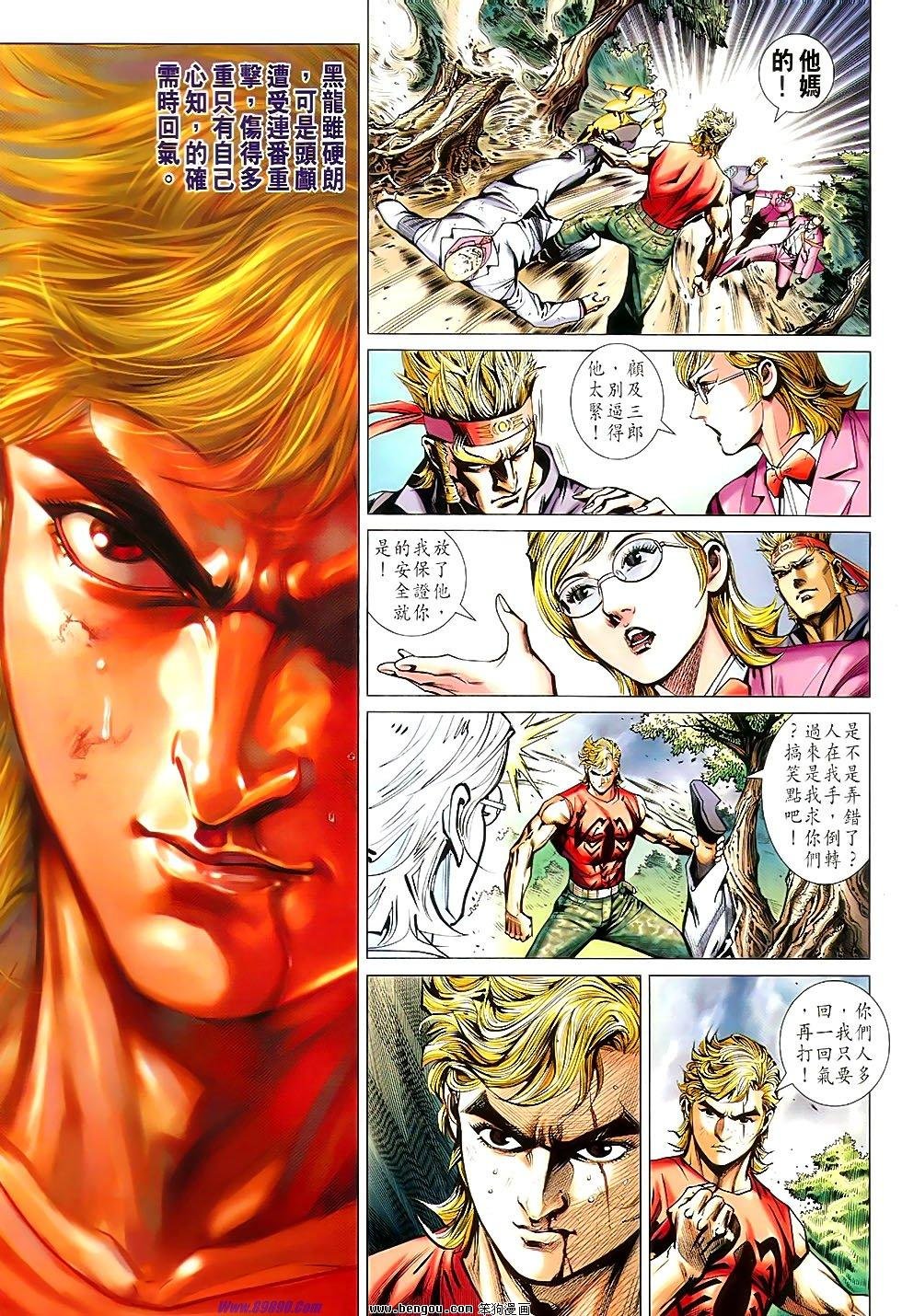 第530话