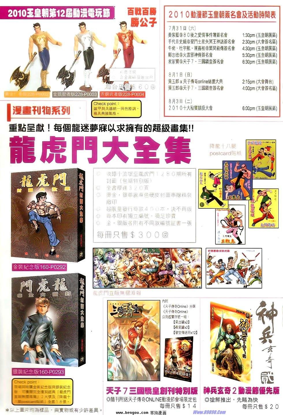 第530话
