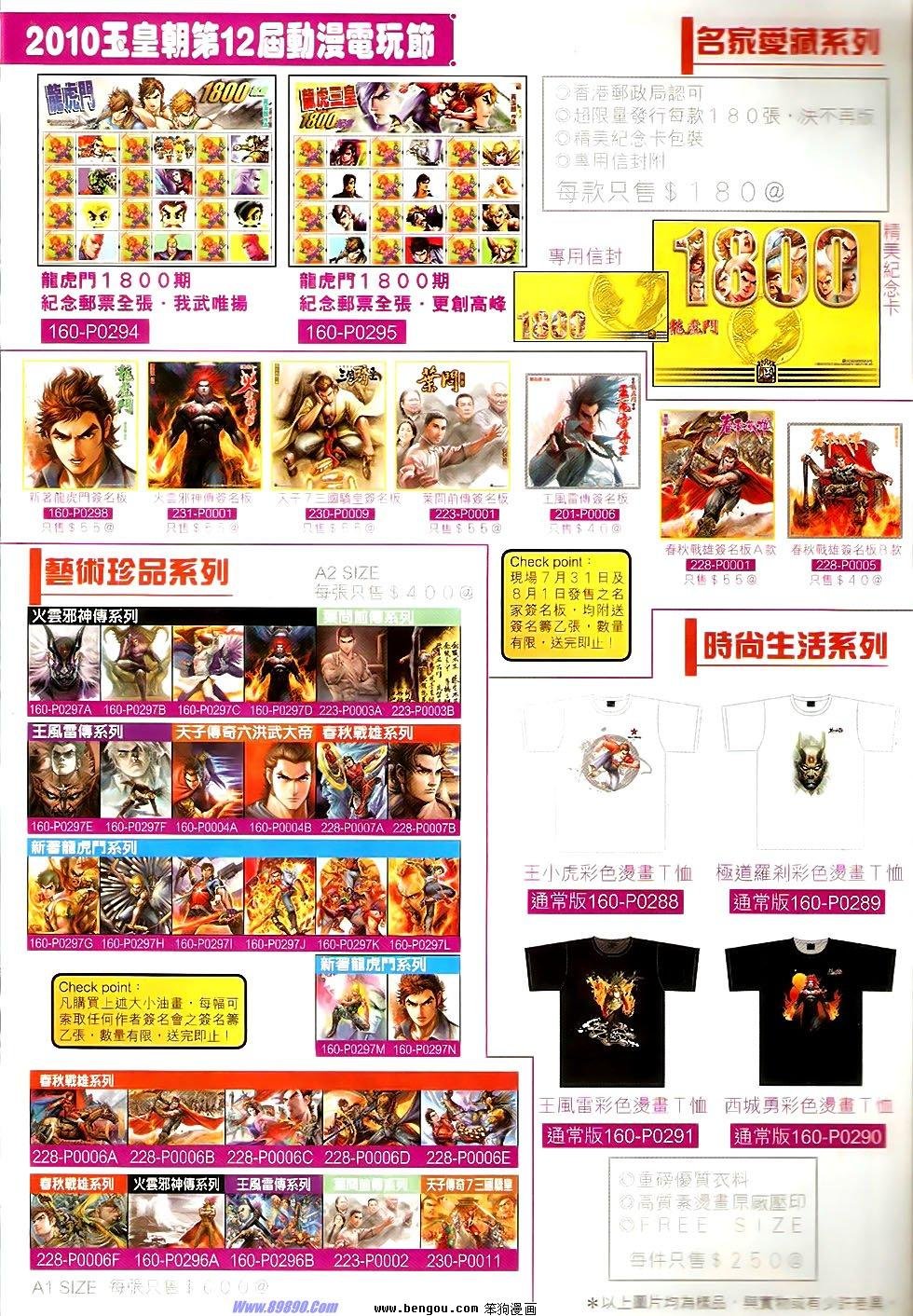 第530话