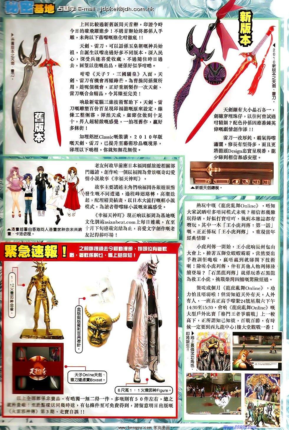 第530话
