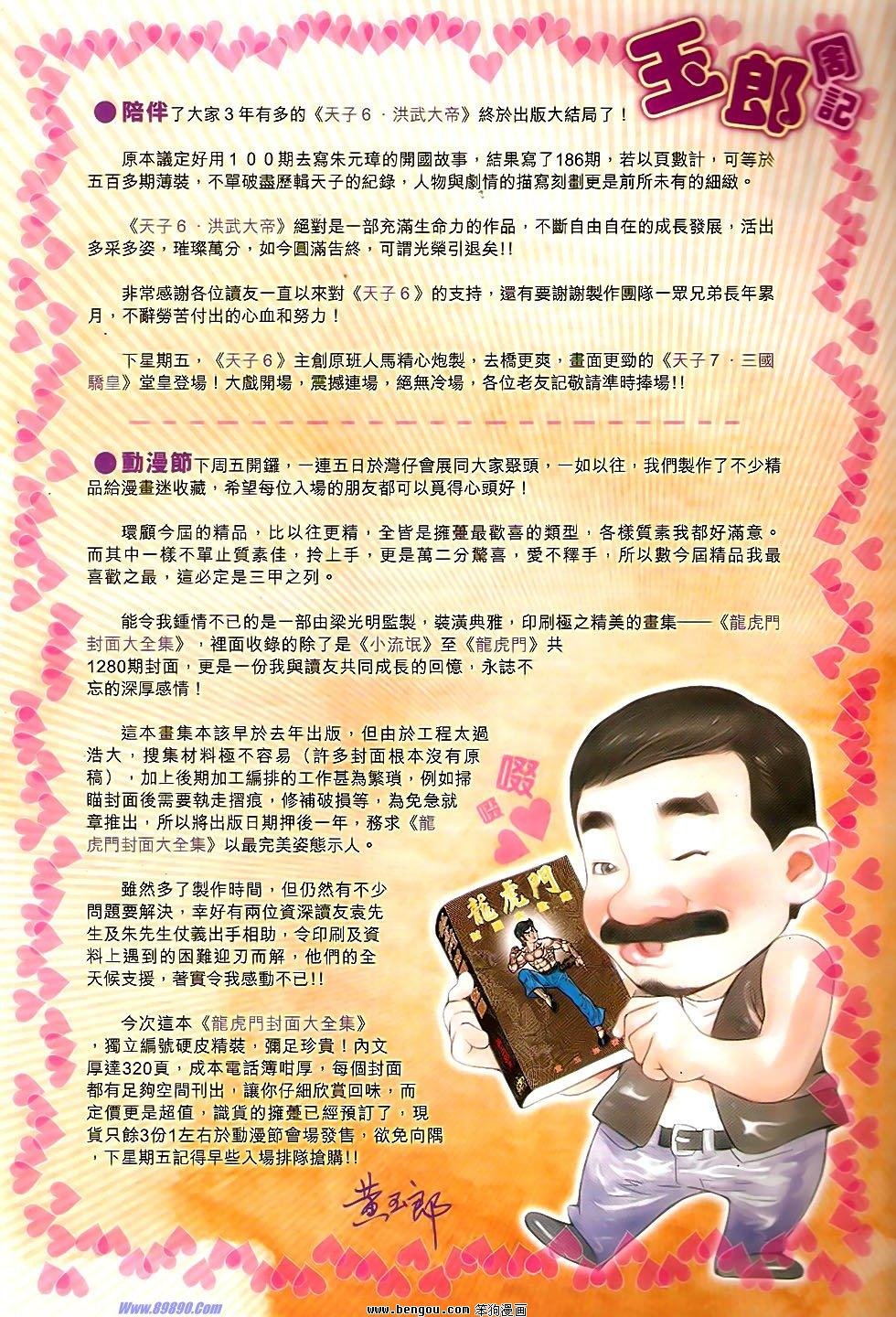 第530话