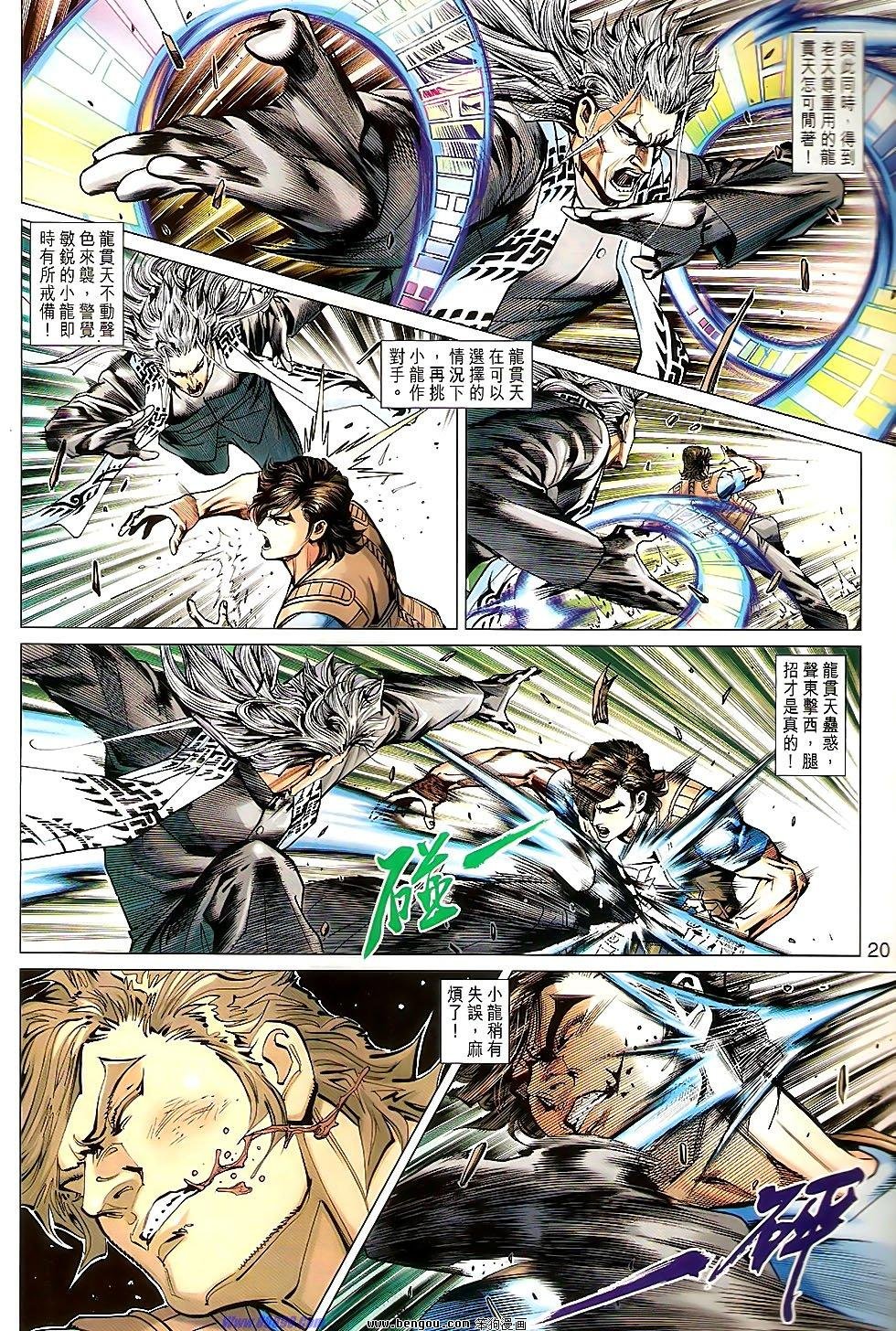 第530话