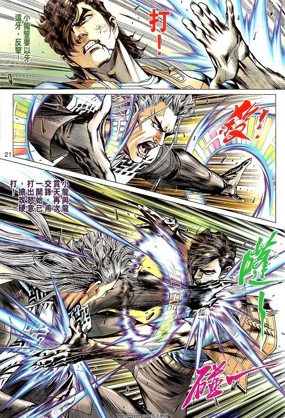 第530话