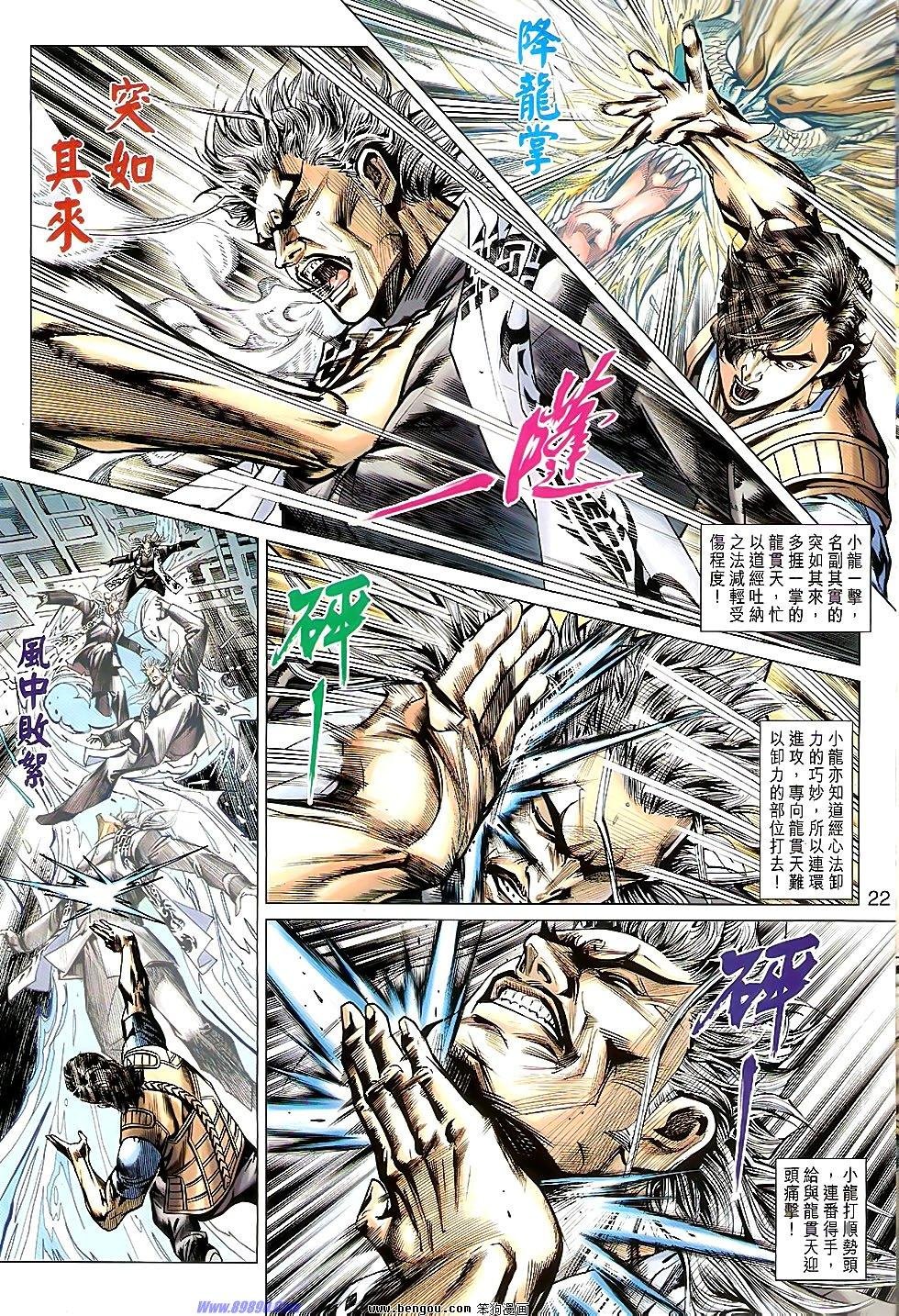 第530话