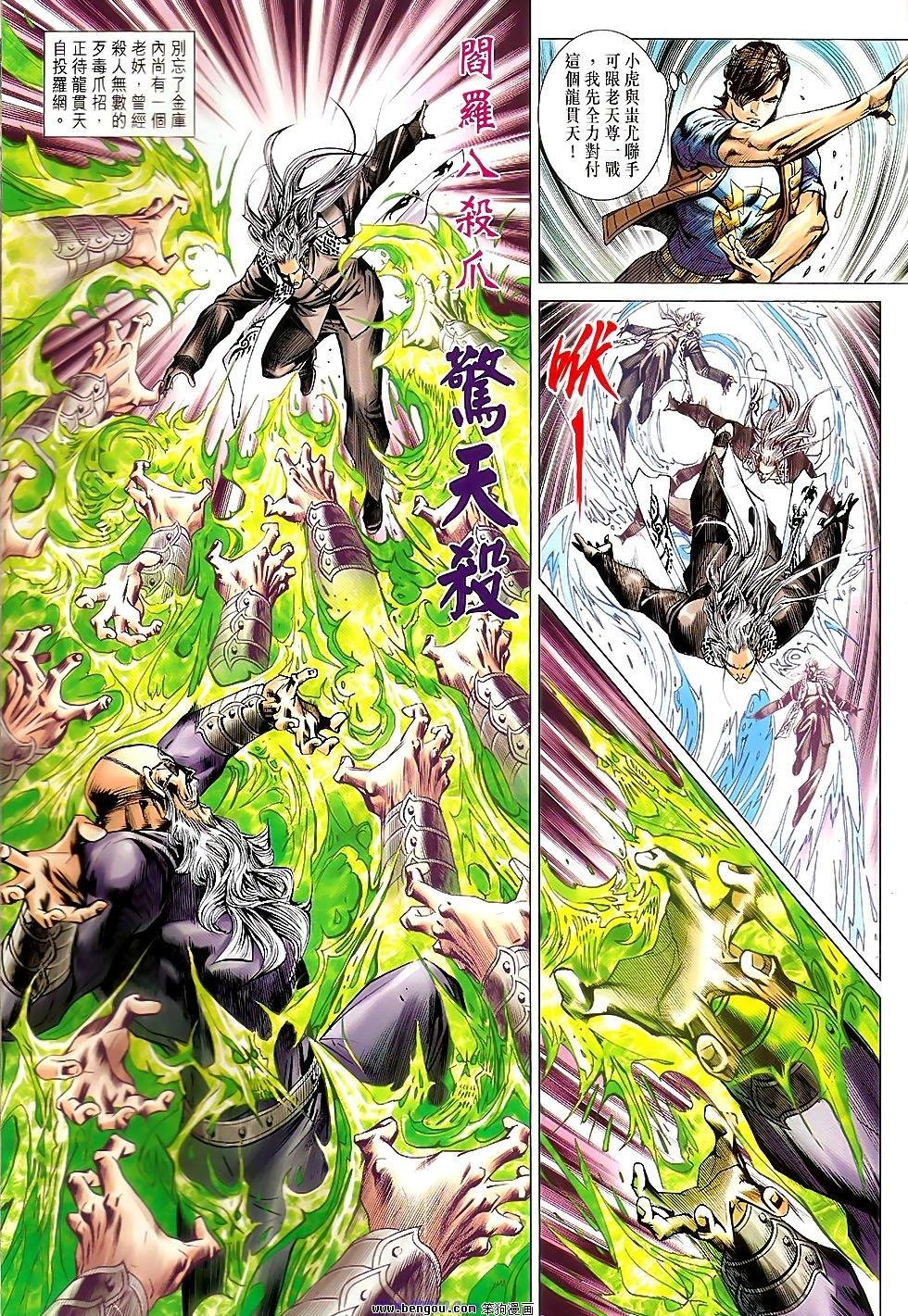 第530话