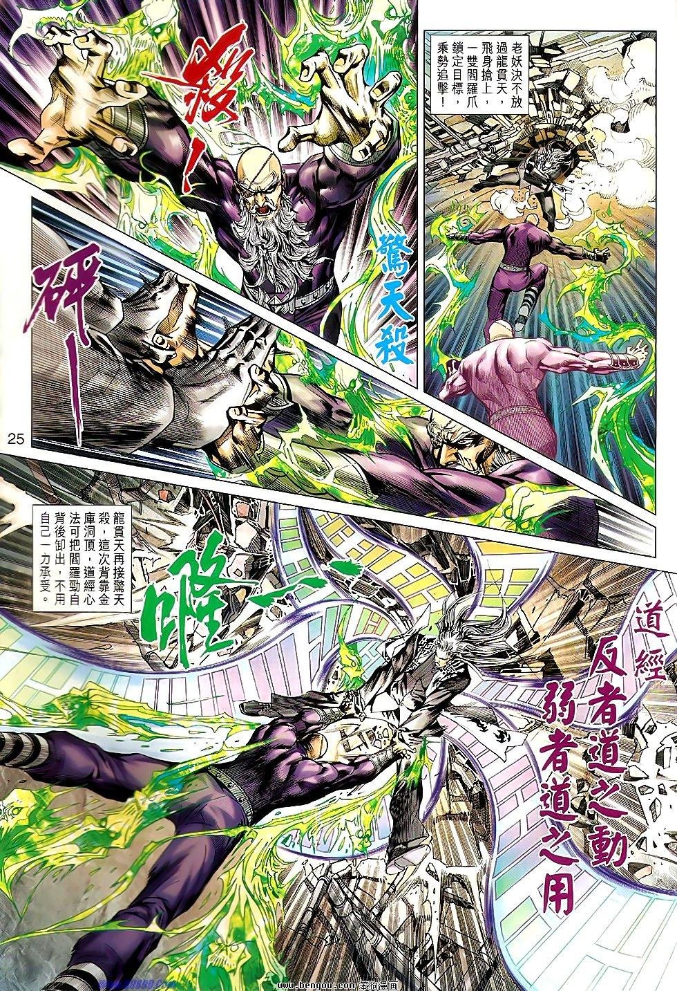 第530话
