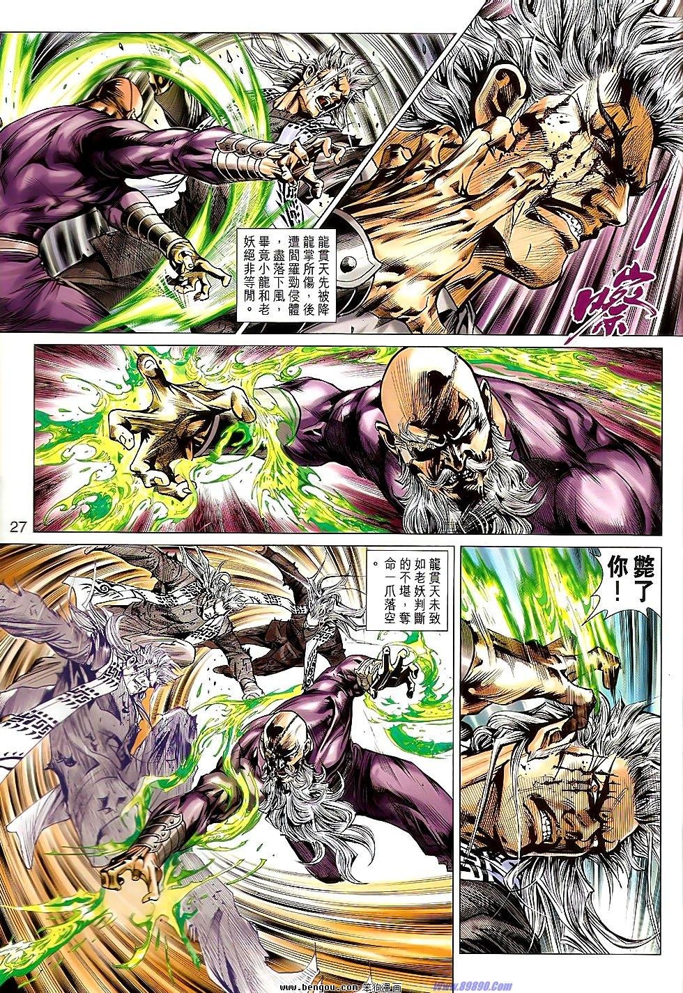 第530话
