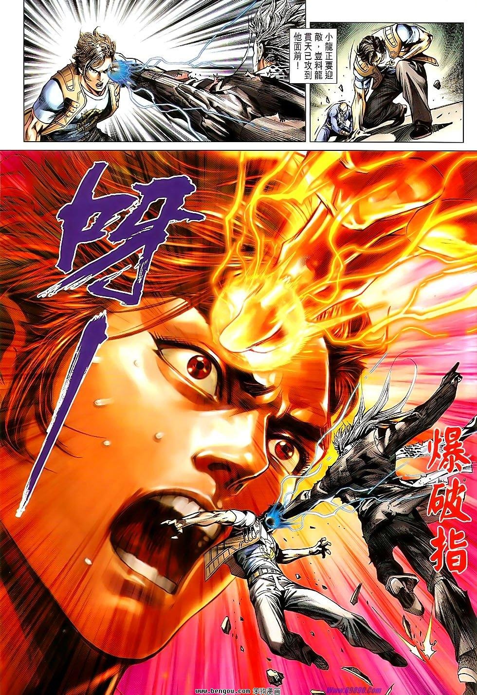 第530话