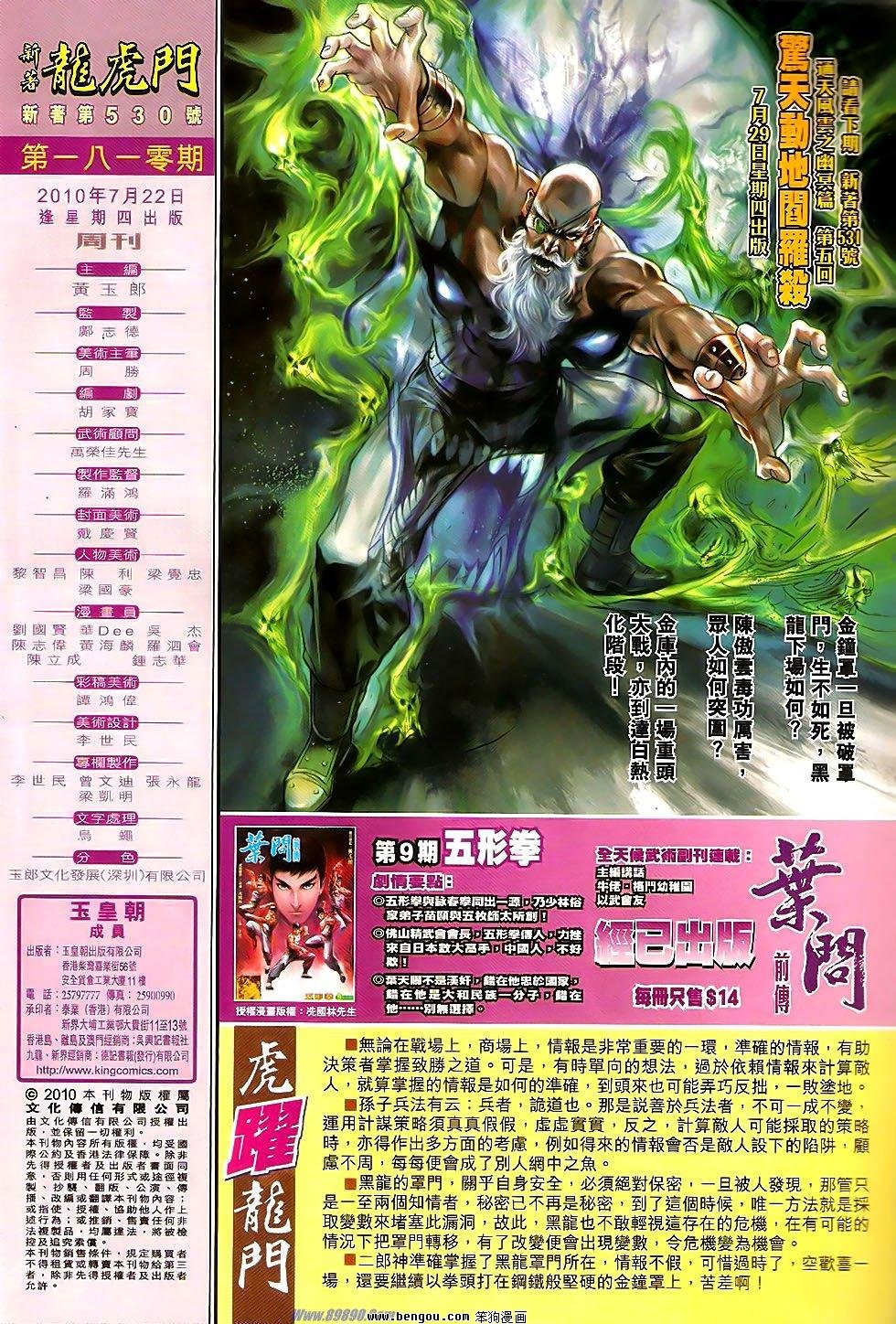 第530话