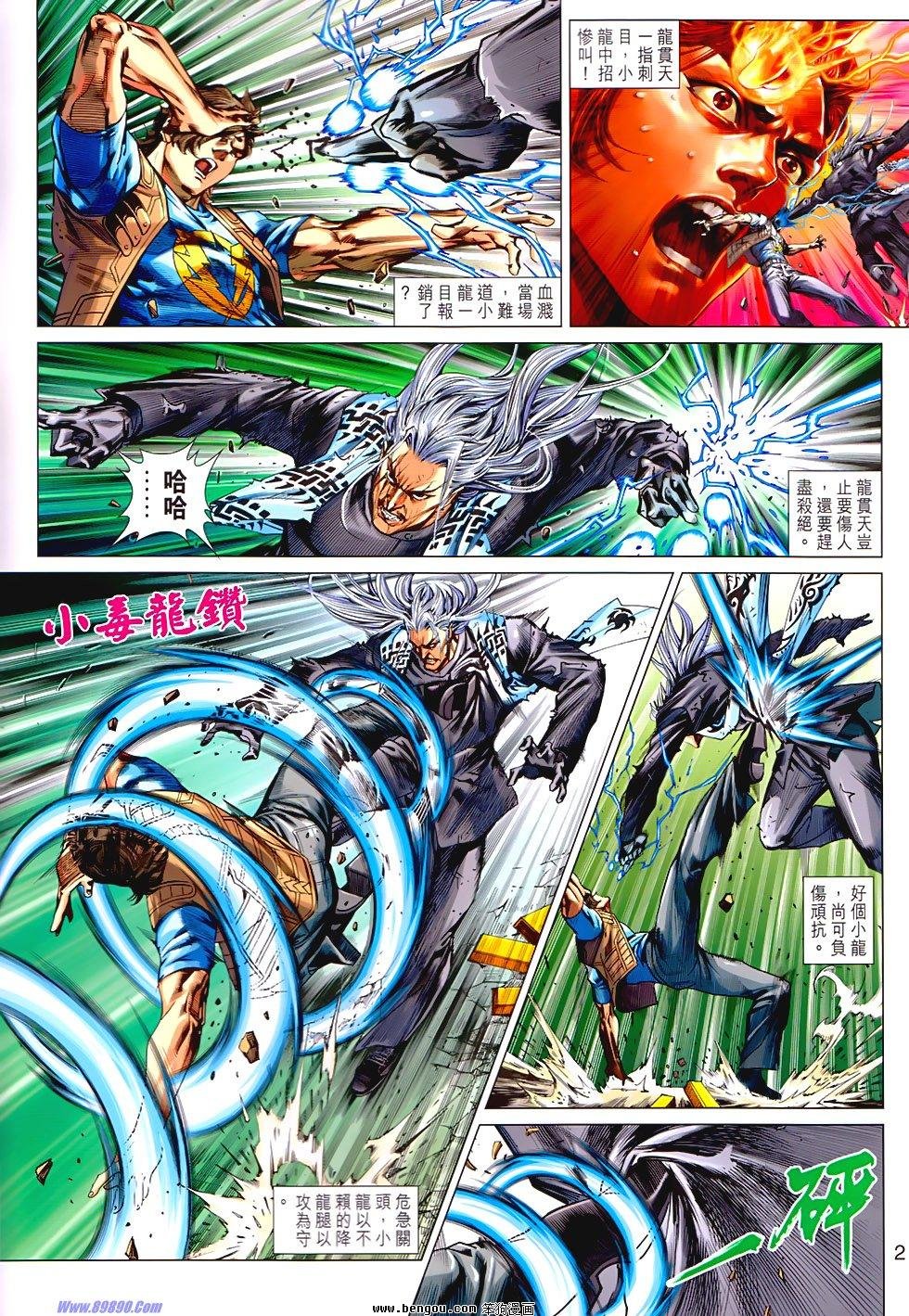 第531话