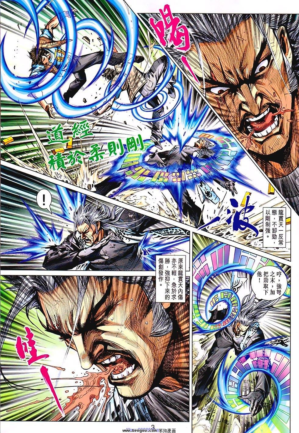 第531话