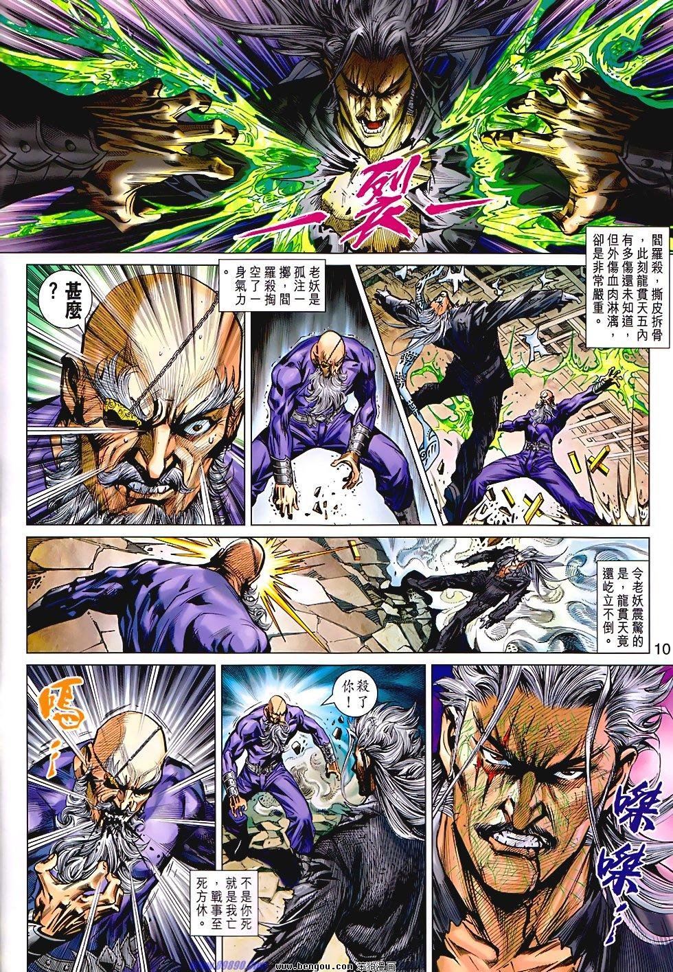 第531话