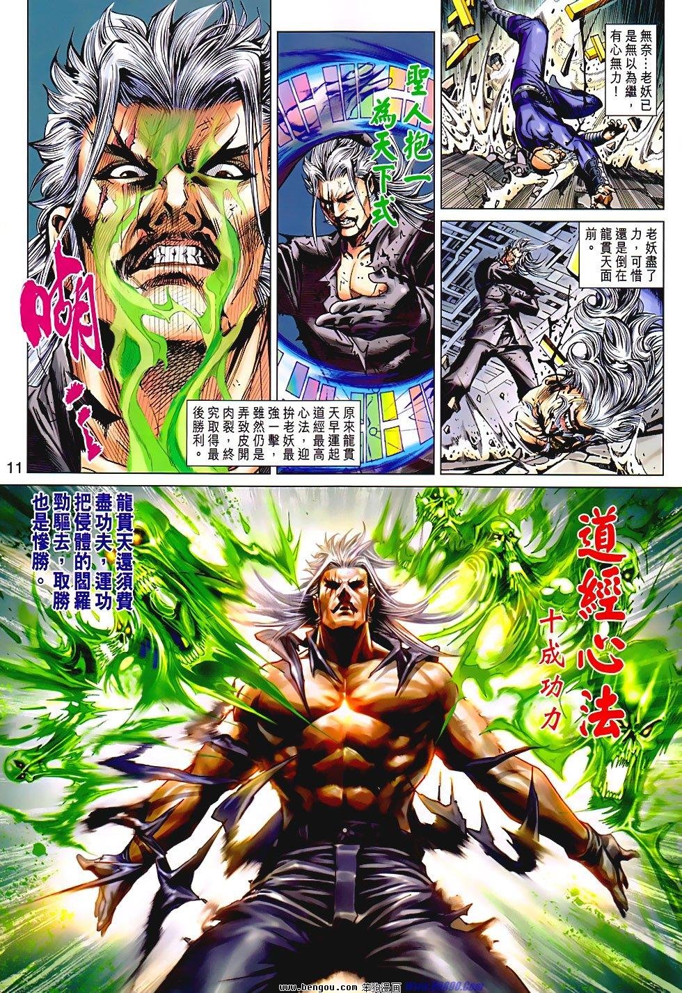 第531话