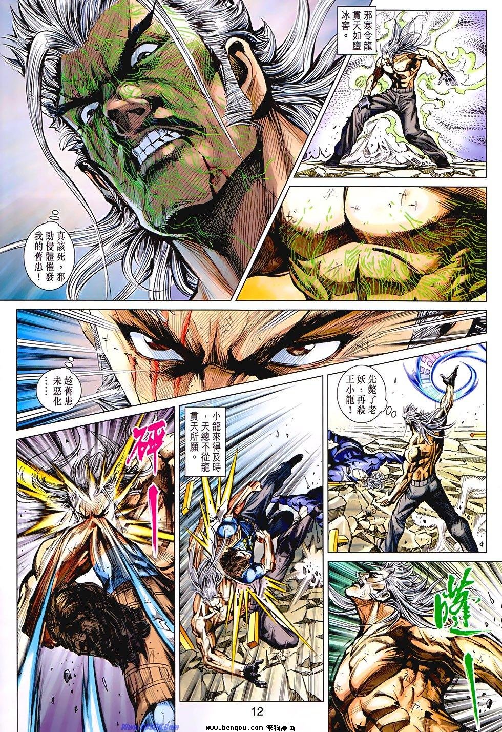 第531话