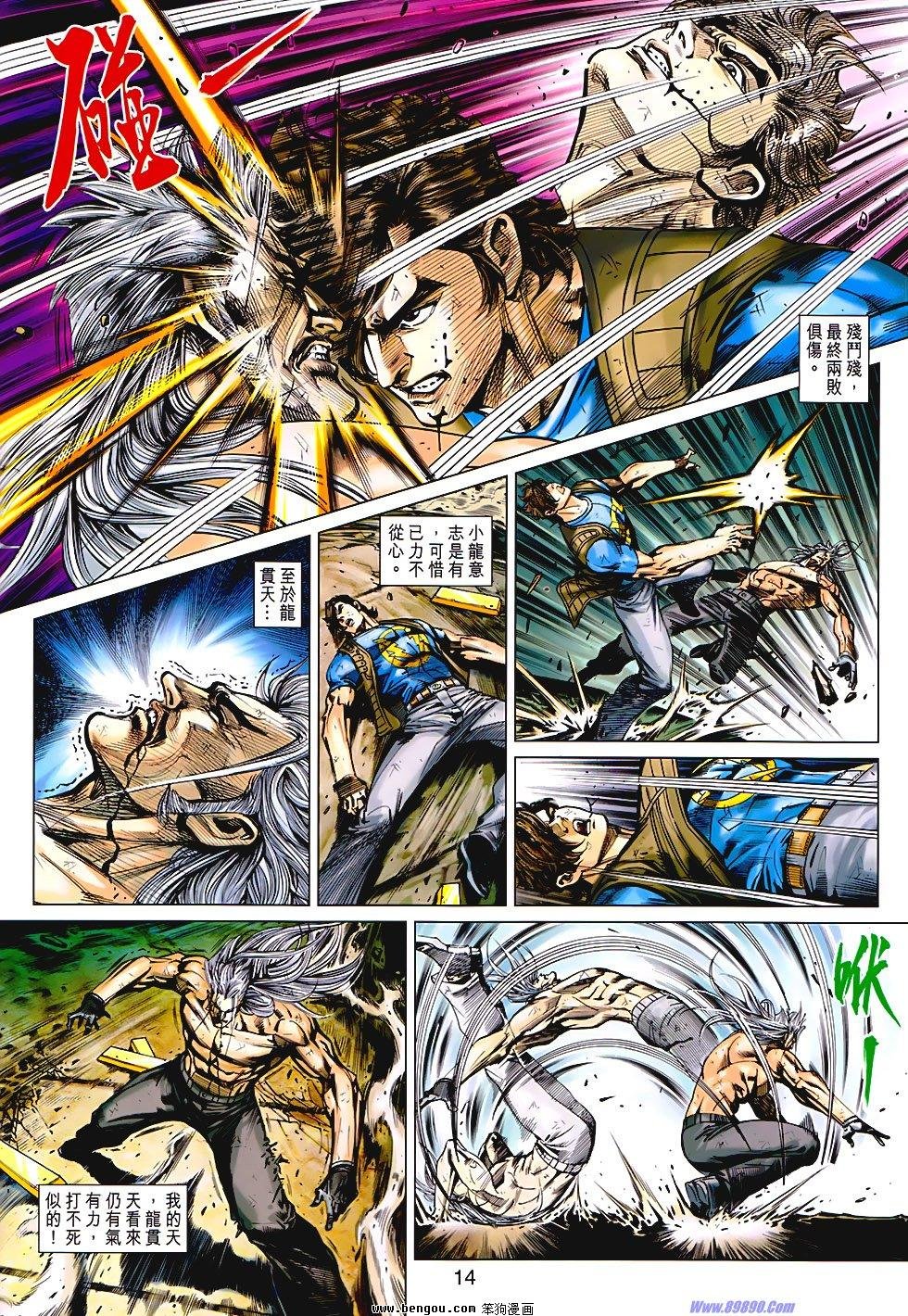 第531话