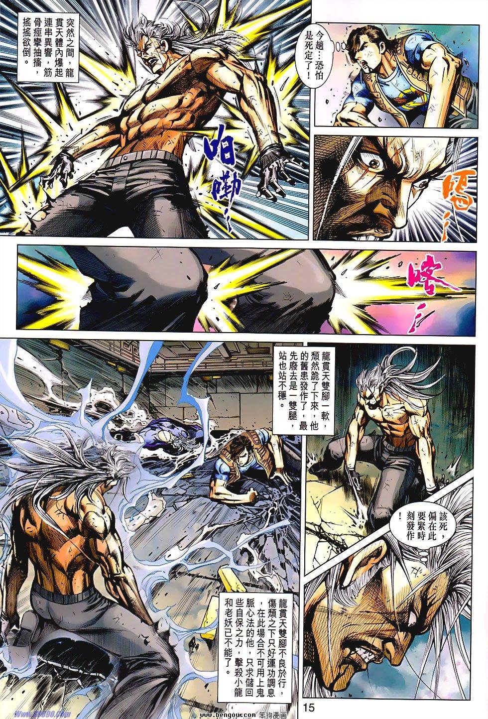 第531话