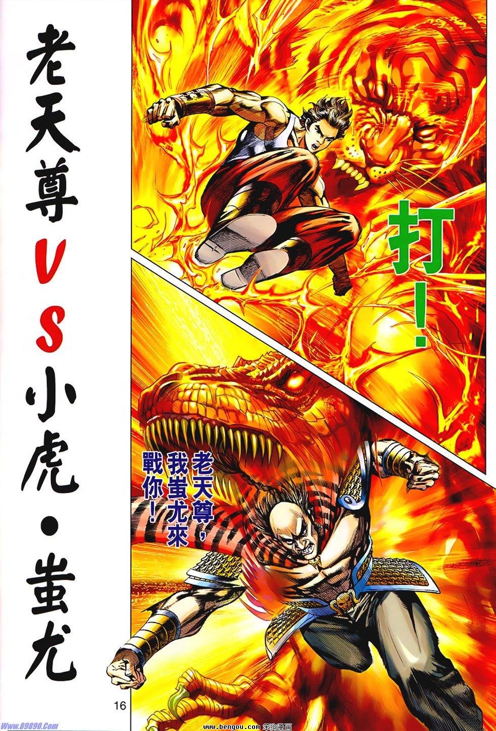 第531话