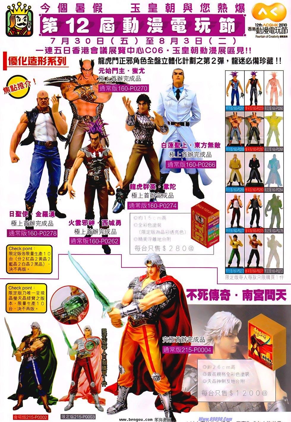 第531话