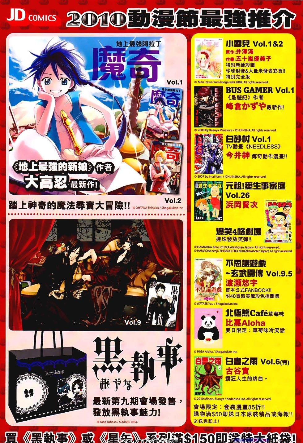 第531话