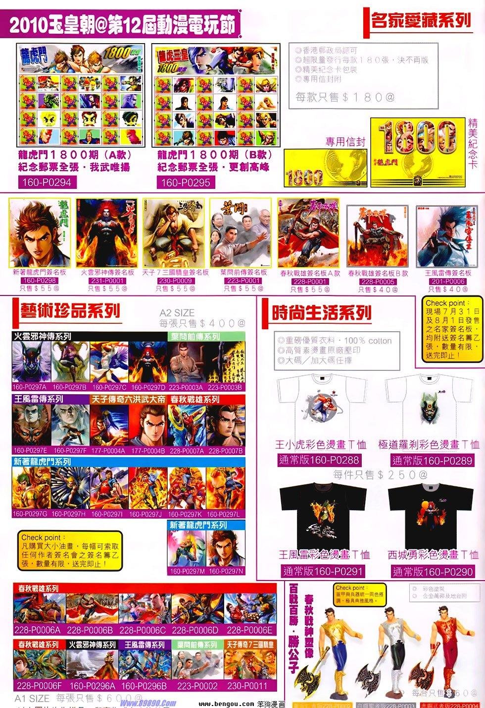 第531话