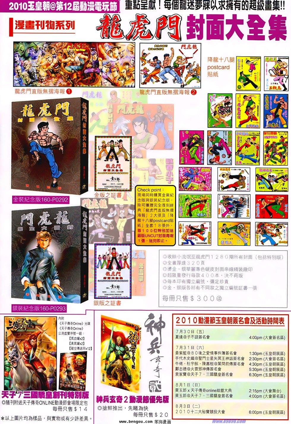 第531话
