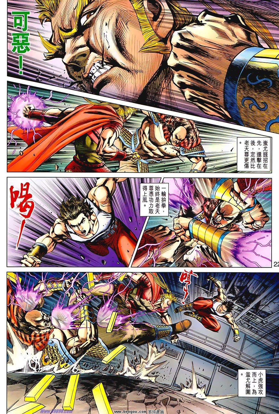第531话