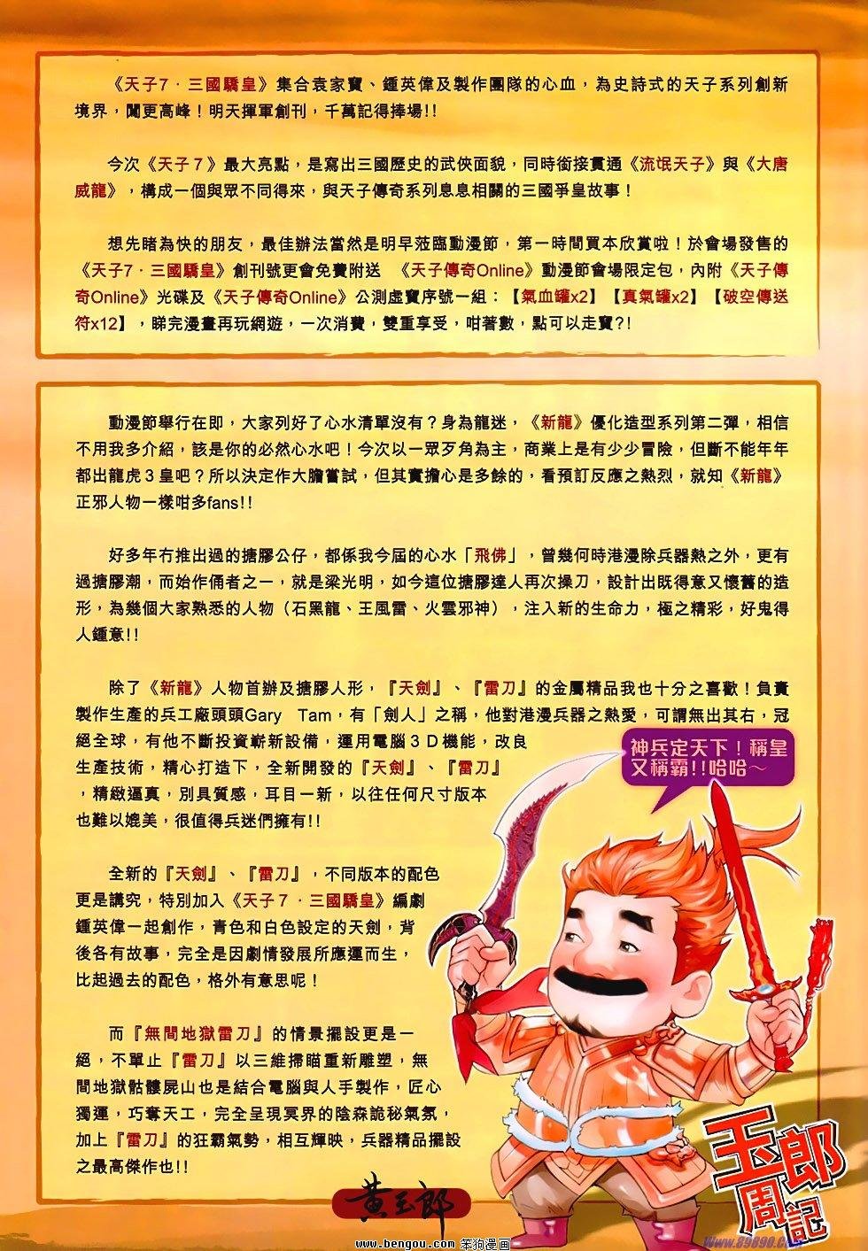 第531话