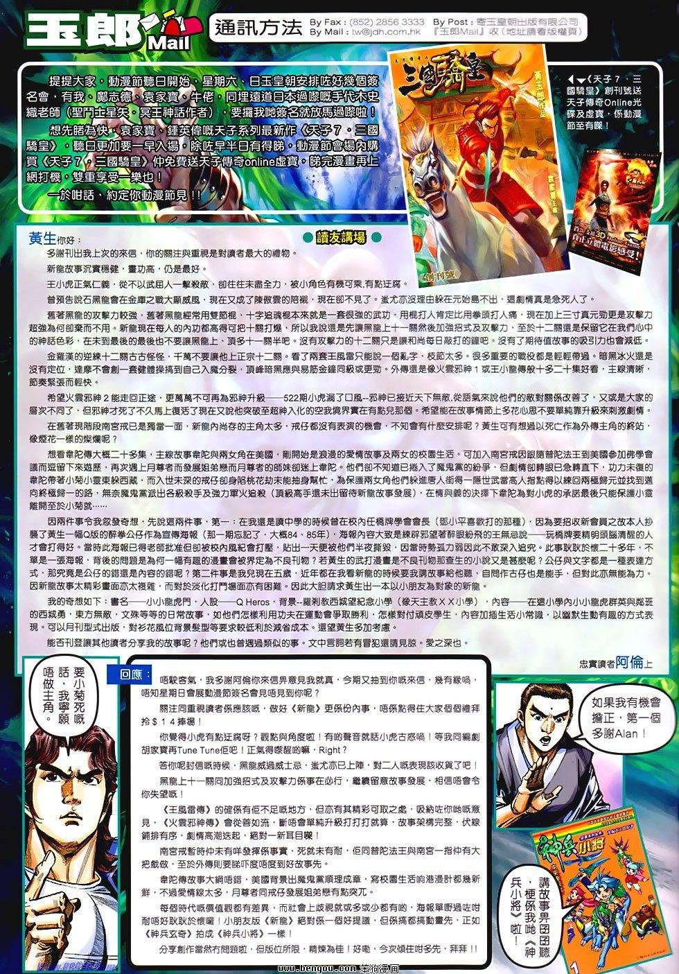 第531话