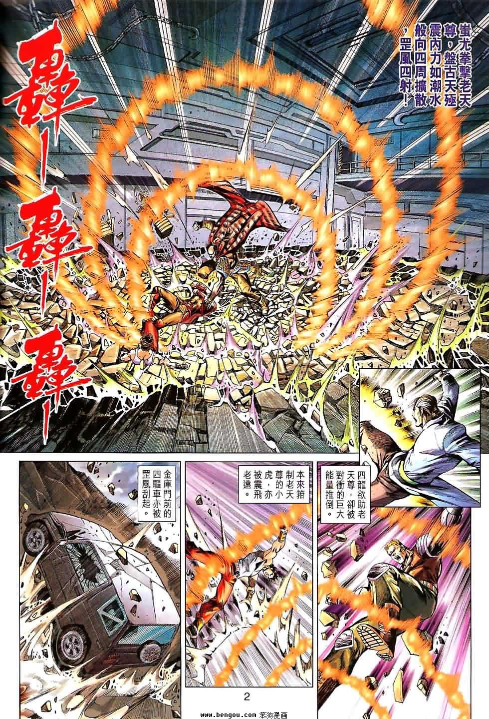 第532话