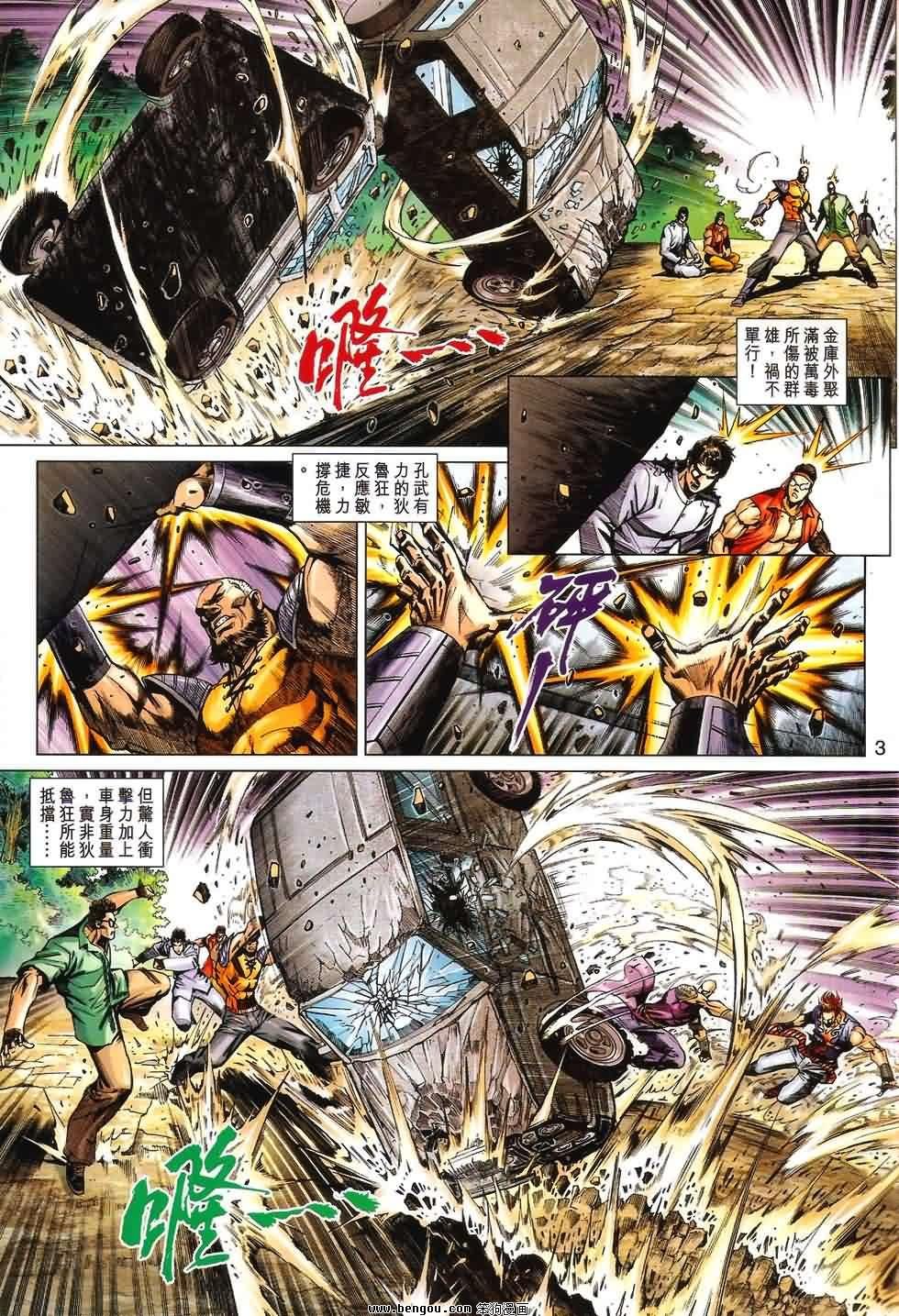 第532话