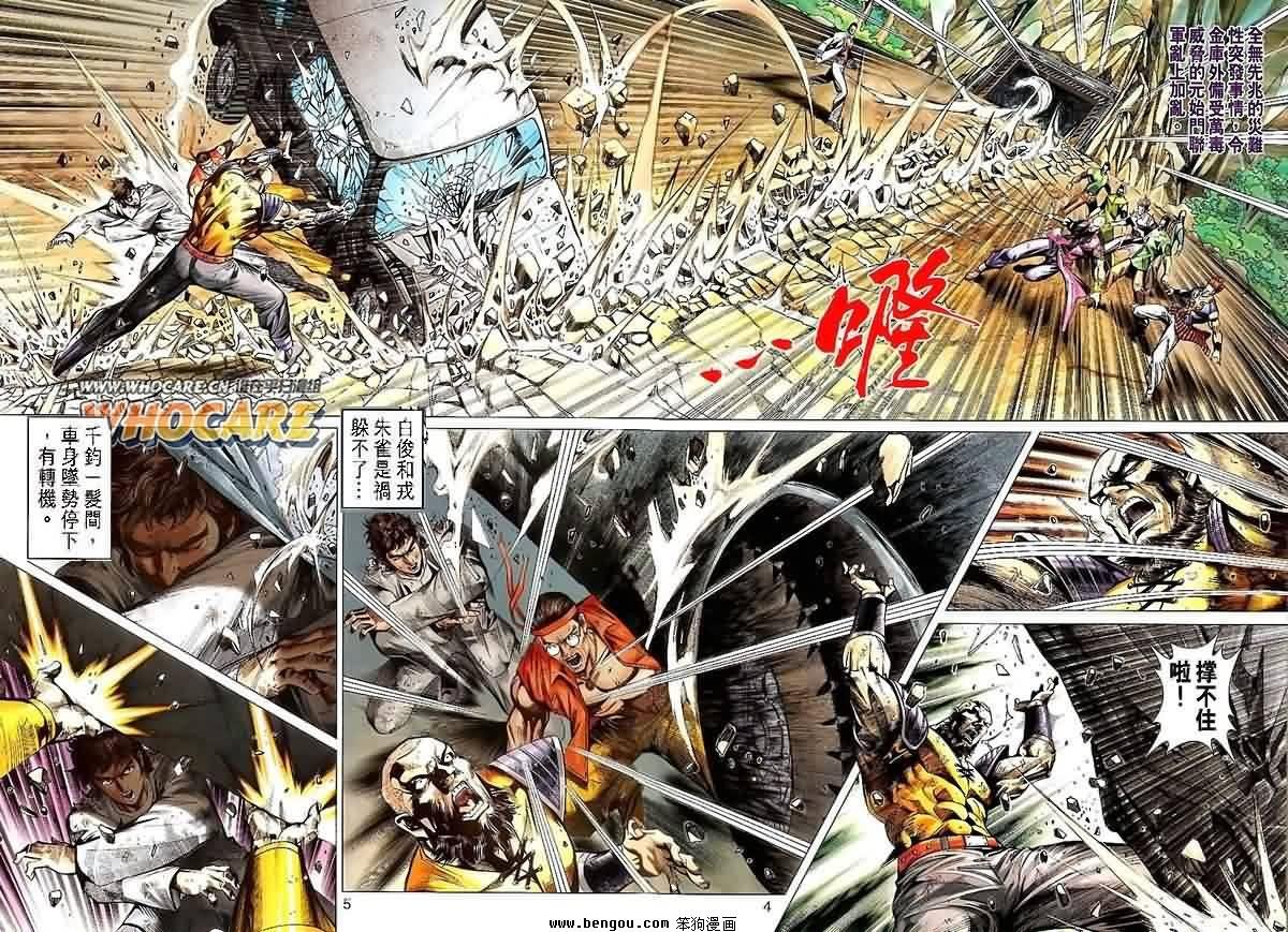 第532话