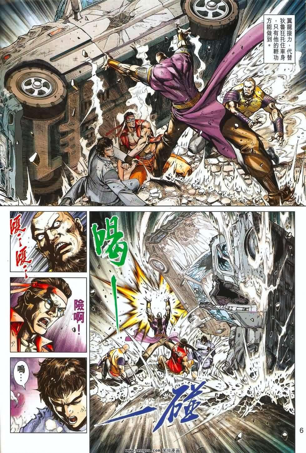 第532话