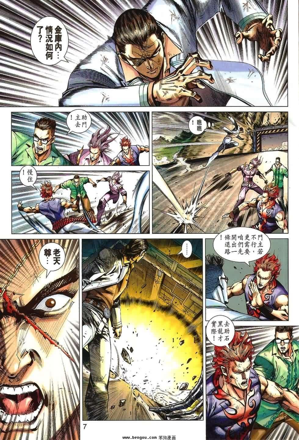 第532话