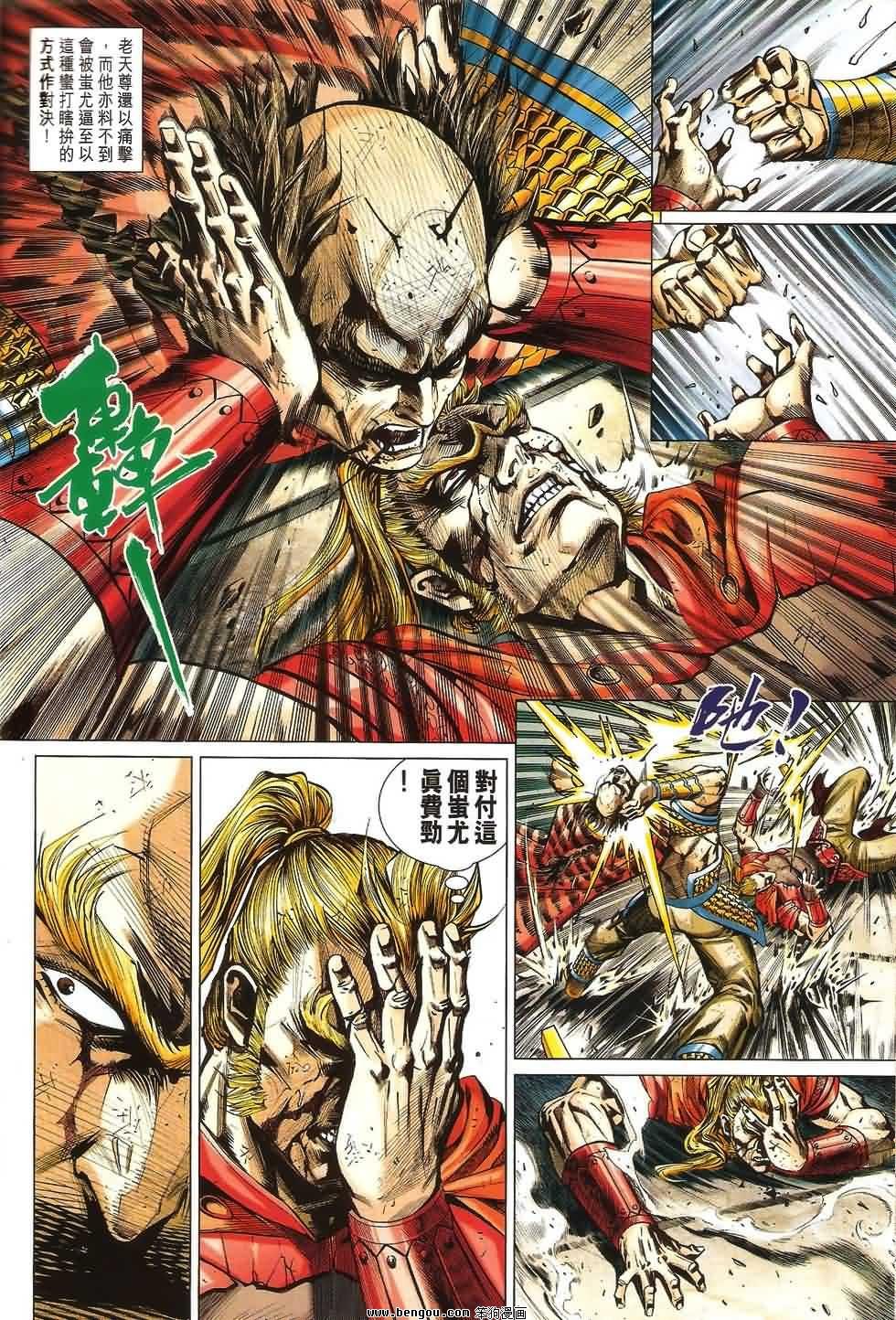 第532话