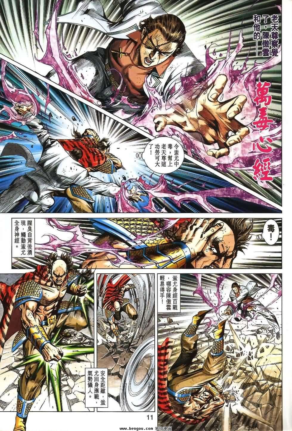 第532话