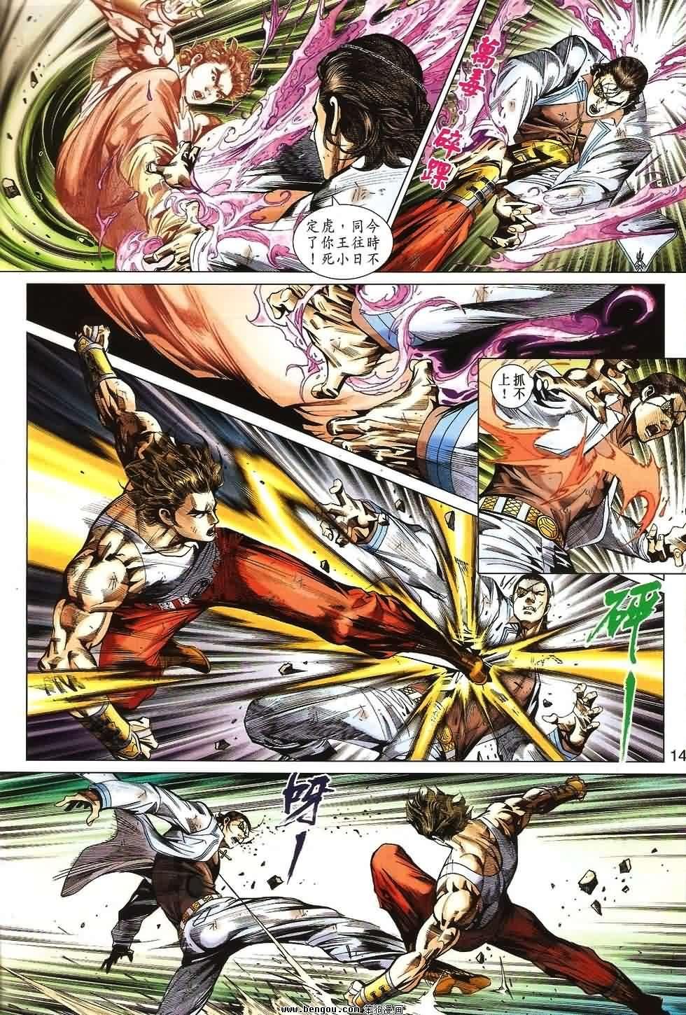 第532话