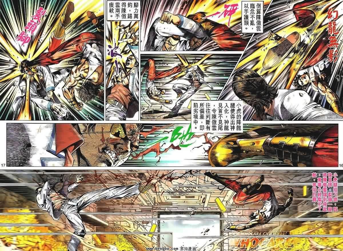 第532话