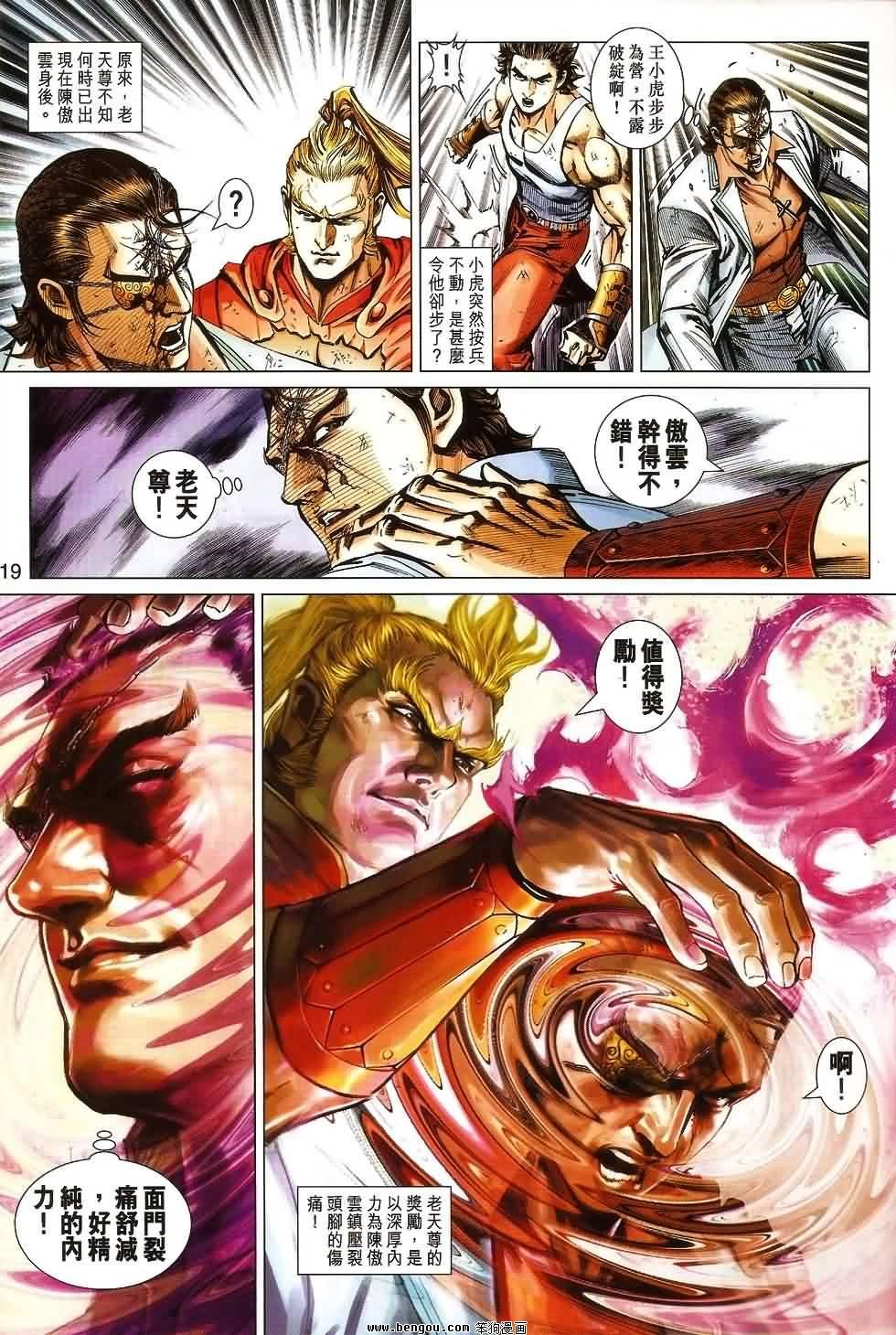 第532话